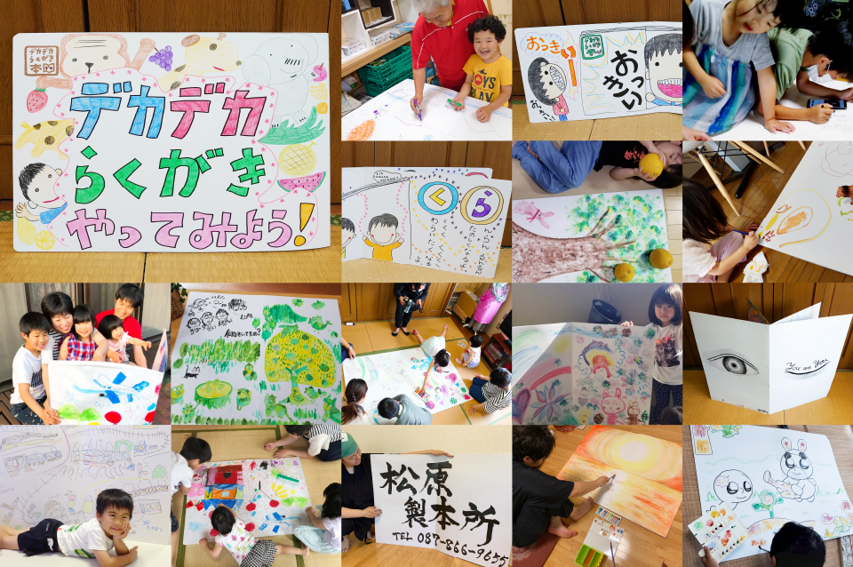 デカらくがき本